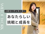 未経験からでも活躍可能！あなたの挑戦を応援します。