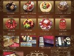 調理補助・ケーキの製造業務（未経験者歓迎・学生でも可）