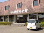 事業所の情報_001