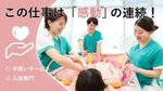 その人の〔らしさ〕を大切に、寄り添う支援をしませんか？