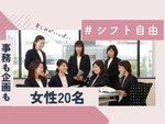 一般事務・初心者（Wワーク可・経験など不問）
