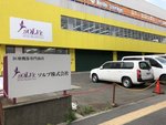 商品管理スタッフ・商品の管理・配送スタッフ（未経験OK・未経験者OK）