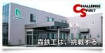 事務所外観