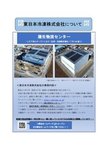 弊社５ヶ所目の拠点が２０２４年４月にオープンしました！