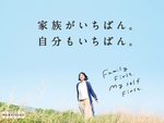 グラフィックWEBデザイナー・グラフィックWEBデザイナーアシスタント（本社勤務・日数相談可）