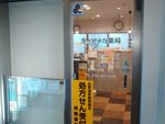 調剤薬局の調剤事務（交通費支給あり）