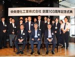 本年当社は１０４歳のお誕生日を迎えます。昨年8月１０日には品川プリンスホテルにて創業祝賀会が盛大に開催されました。御馳走＆美酒に大満足！