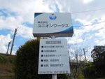 事業所の情報＿００１