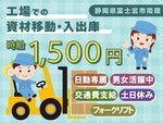 フォークリフトでの資材移動や入出庫（フォークリフト免許）