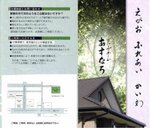 事業所の情報＿００１
