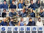 金属加工製品の製造スタッフ（未経験OK）