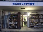 東予本社