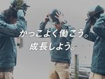 会社とともに成長していきましょう！