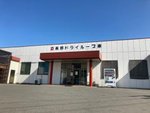 本社工場社屋