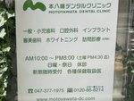 歯科助手・受付（交通費支給あり・未経験OK）