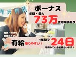 ★派手過ぎなければネイルOK★定時退社がほとんど！ボーナス年に3回あり!!　年間休日は126日と多いです