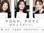 20代で「事務に挑戦したいけど、ずっとデスクワークはちょっと…」「将来的に給与が心配…」と思って挑戦する方が多い、“いいとこどり”な職種♪