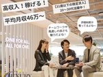 【給与・福利厚生】【一緒に働く仲間】【成長できる環境】すべてがLUXURYの魅力です！