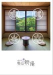 事業所の情報＿００１
