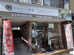 桃谷本店
