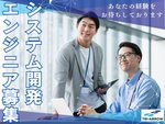 システムエンジニア