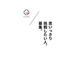 ベンチャー企業のSNSや事務担当・事務(学歴不問・職歴不問)