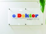 事務所に入ってすぐにあるイードクトルの看板です！