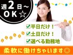 キャンペーンスタッフ・クレジットカードお申し込みの運営スタッフ(未経験歓迎)