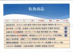 事業所の情報＿００１