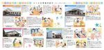 さつき会の各事業所の紹介です