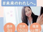 【採用アシスタント】はヒトと企業をマッチングさせるお仕事。「ありがとう！」の言葉がやりがいに繋がっています！