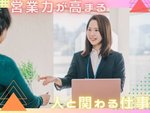フロント営業のフロント営業・人材系営業