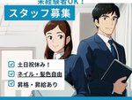 人材コーディネーター（未経験OK・スピード昇給インセンあり）