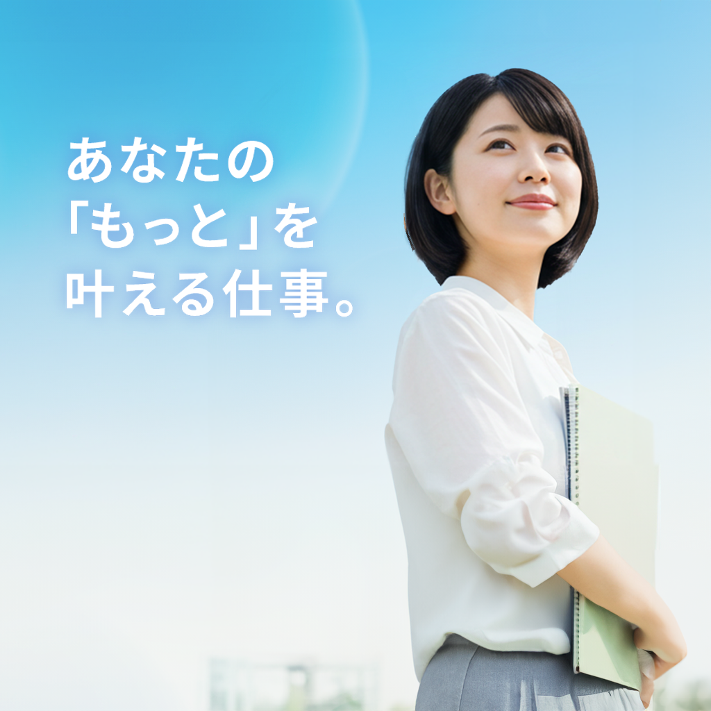 求人検索ヒーローイメージ